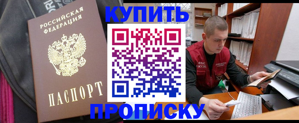 временная регистрация госуслуги в Валуйках