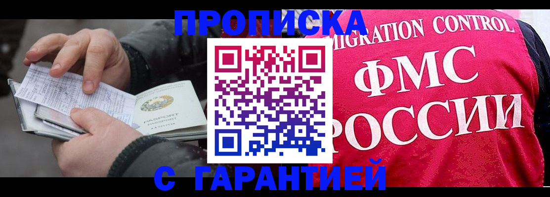 миграционный учет в Валуйках
